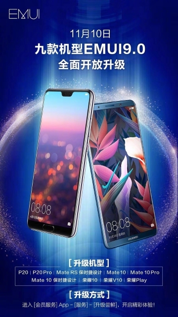 Global-EMUI-9-rollout-10-November.jpg