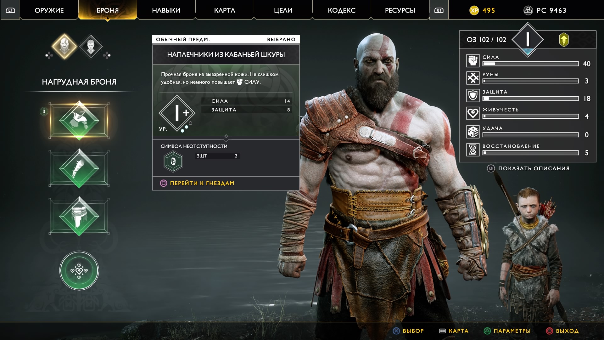 God of War_20180425211726.jpg