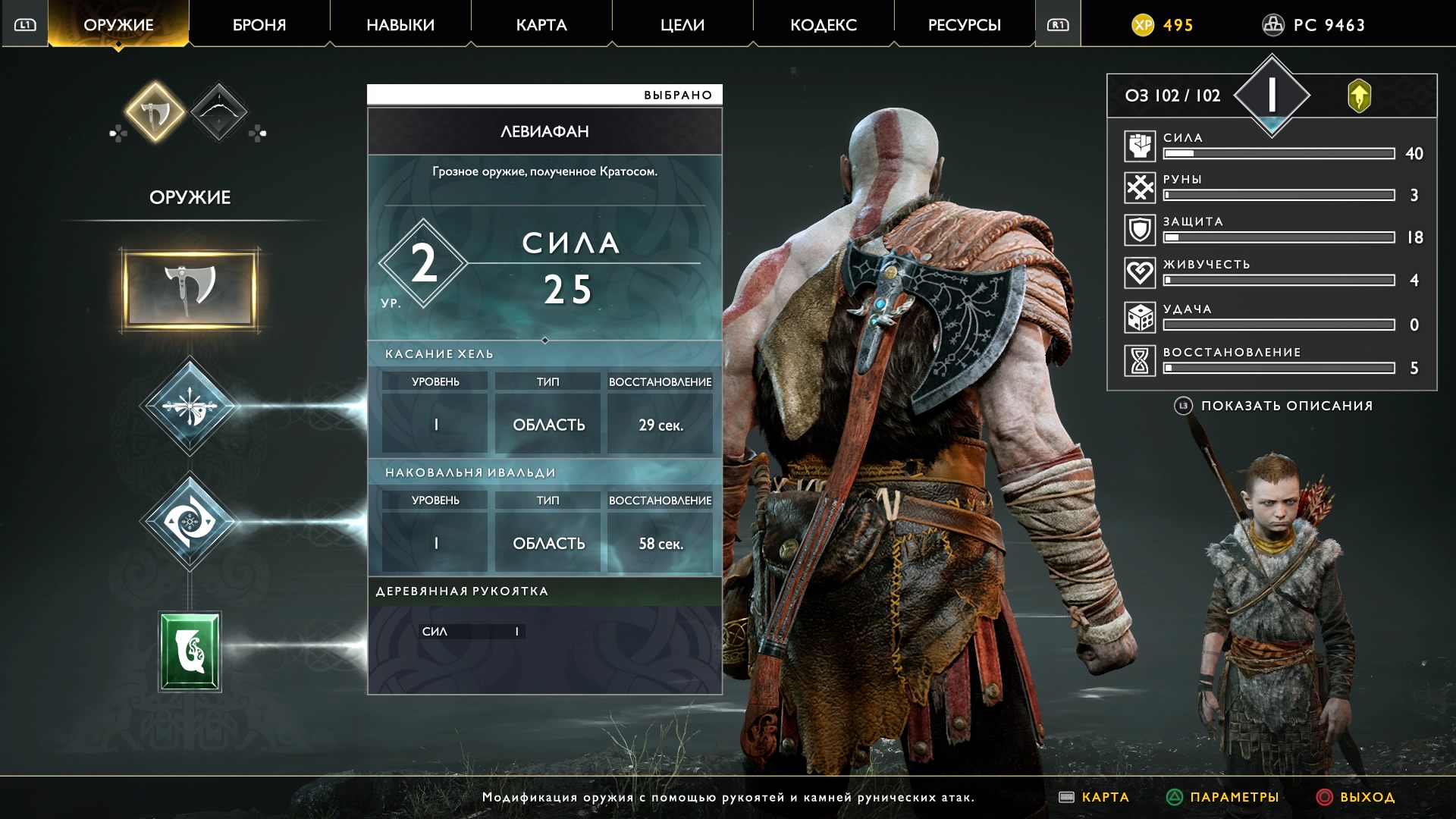 God of War_20180425211738.jpg