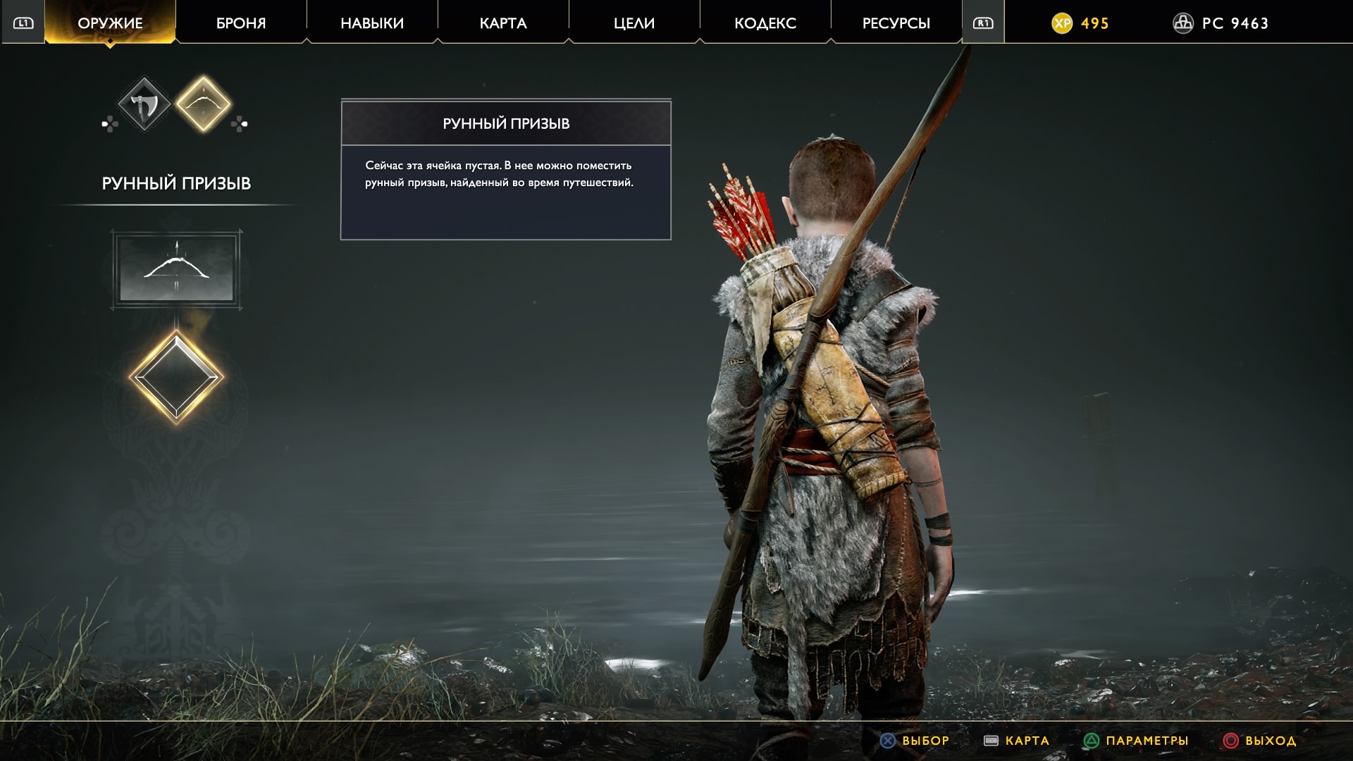 Обзор God of War: в колыбели скандинавских богов-59 God of War_20180425211744.jpg