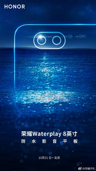 Honor Water Play 8.jpg