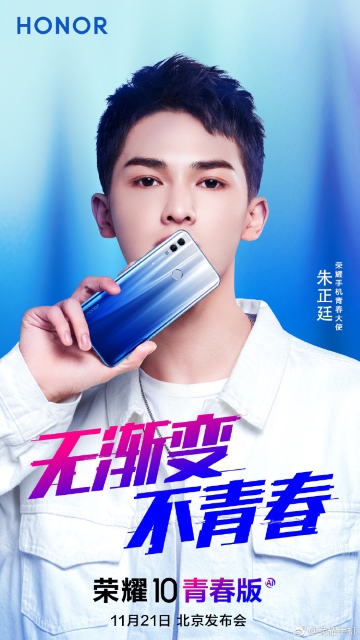 Honor-10-Lite-Official-Poster.jpg
