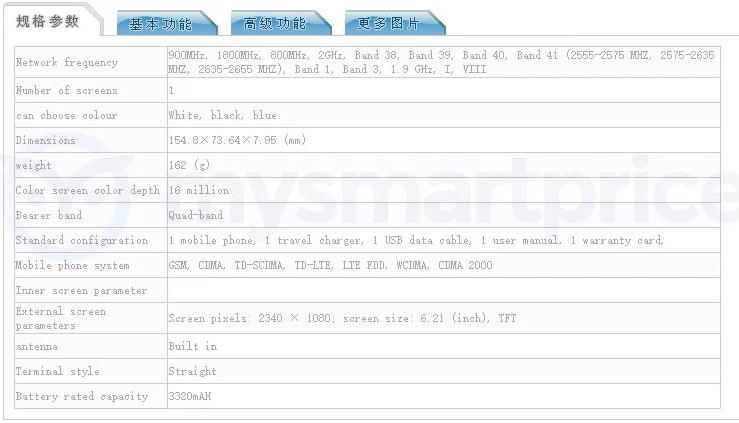 Honor-10-Lite-TENAA-Specs-Leaked-2.png