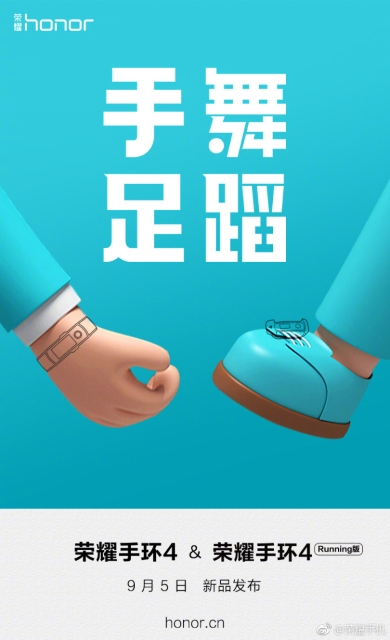 Honor-Band-poster-1.jpg