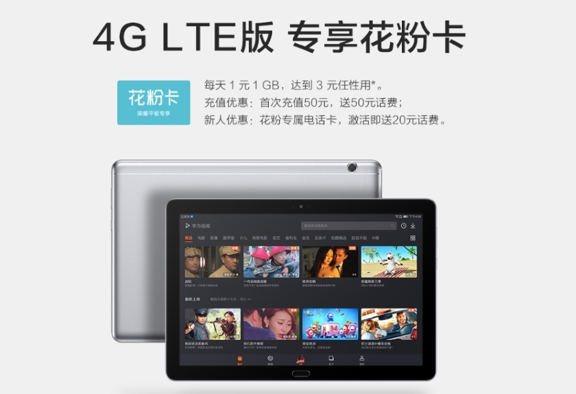 Honor-MediaPad-T5-1.jpg