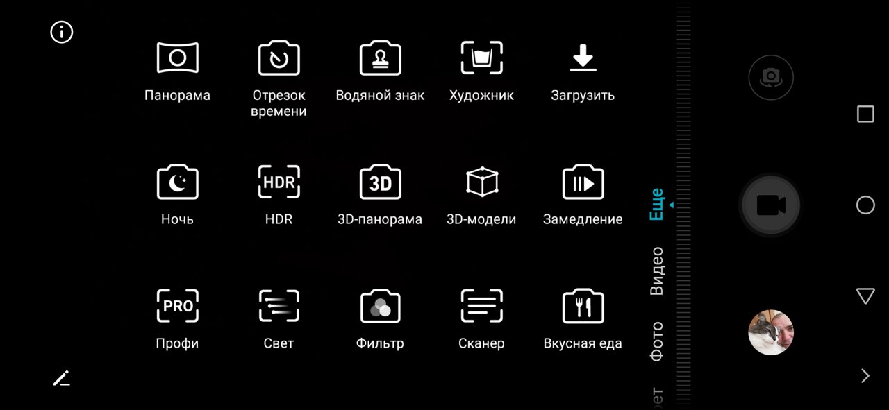 Honor_PLay_camera_interface.jpg