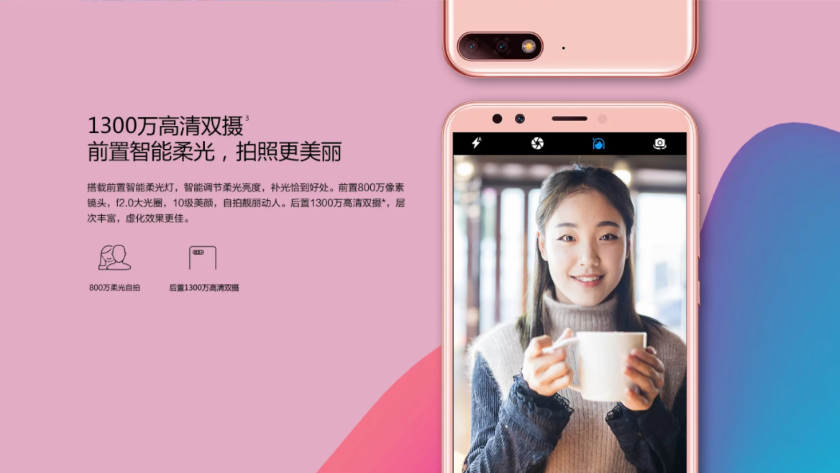 Huawei Enjoy 8-2.png