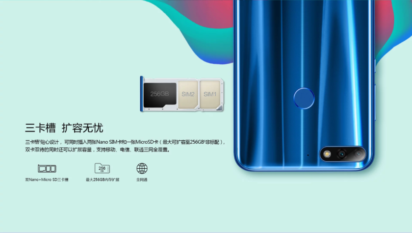 Huawei Enjoy 8-3.png
