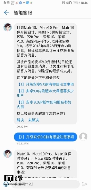 Huawei-Android-Pie-Close-Beta.jpg