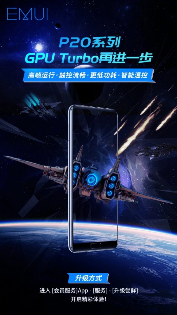 Huawei-EMUI-update-a-576x1024.jpg