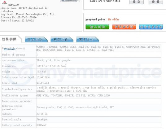Huawei-JKM-AL00-specs.jpg