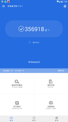 Huawei-Mate-20-AnTuTu-1.jpg
