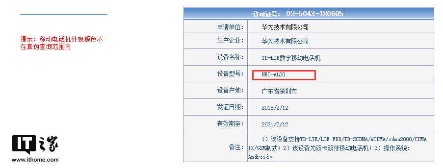 HuaweiMateX.png