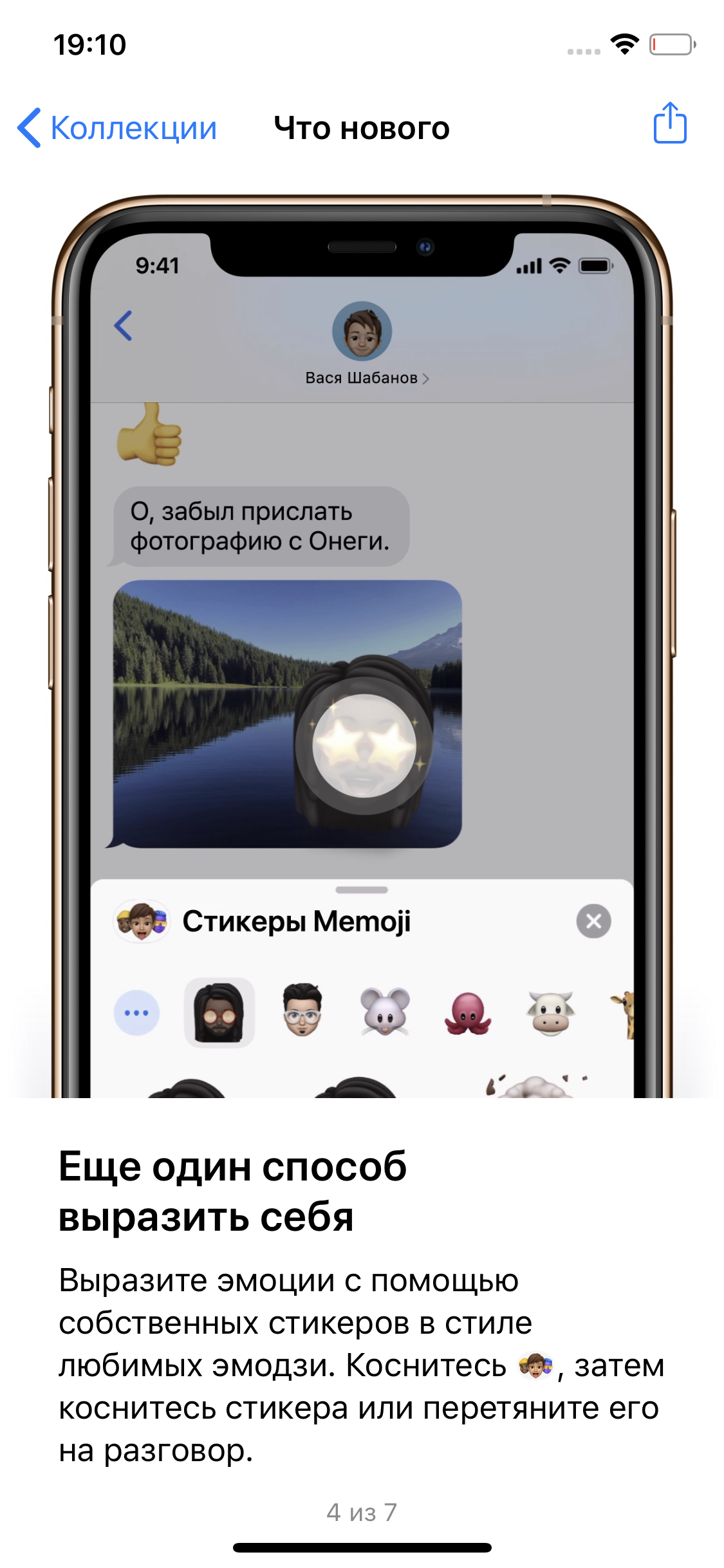 Обзор iPhone 11 Pro: 11 друзей профессионала-28