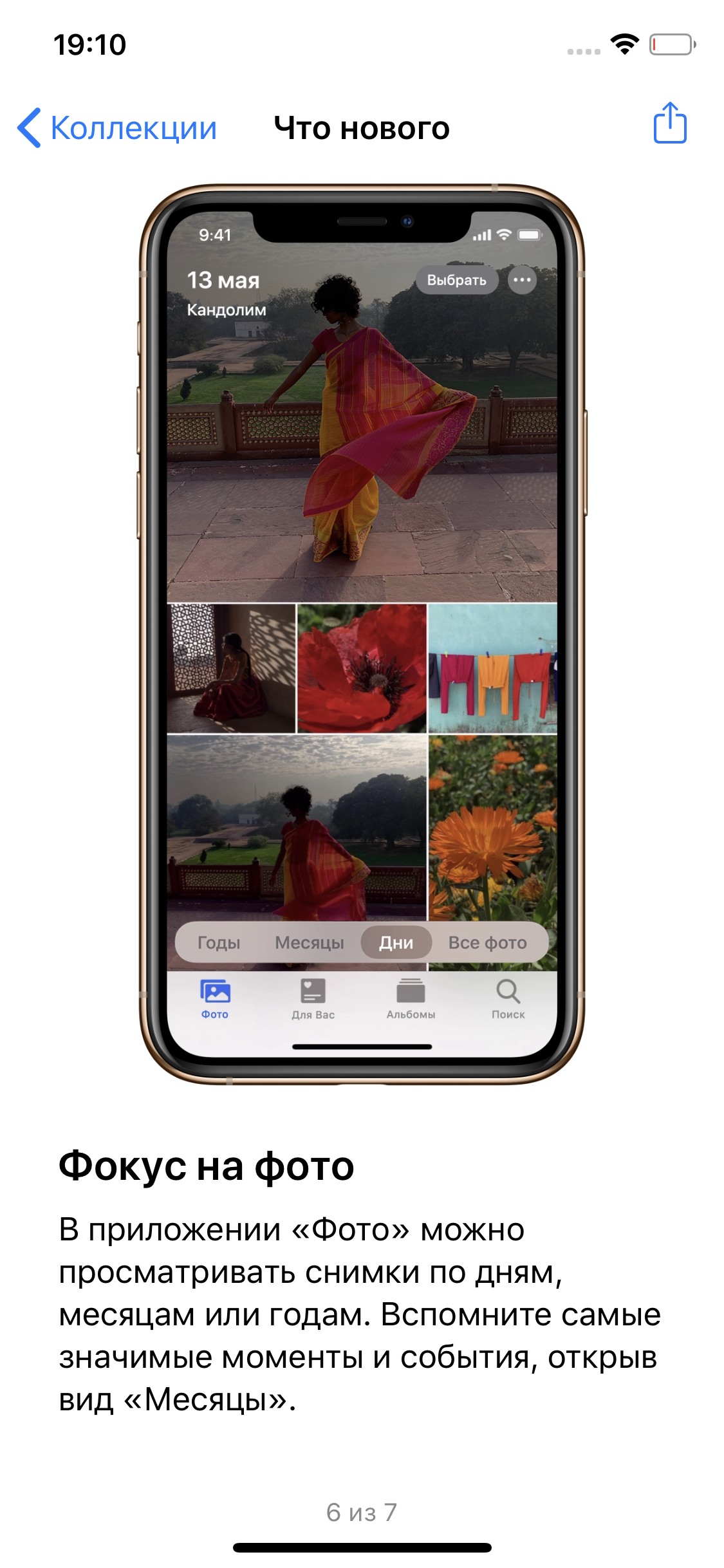 Обзор iPhone 11 Pro: 11 друзей профессионала-30