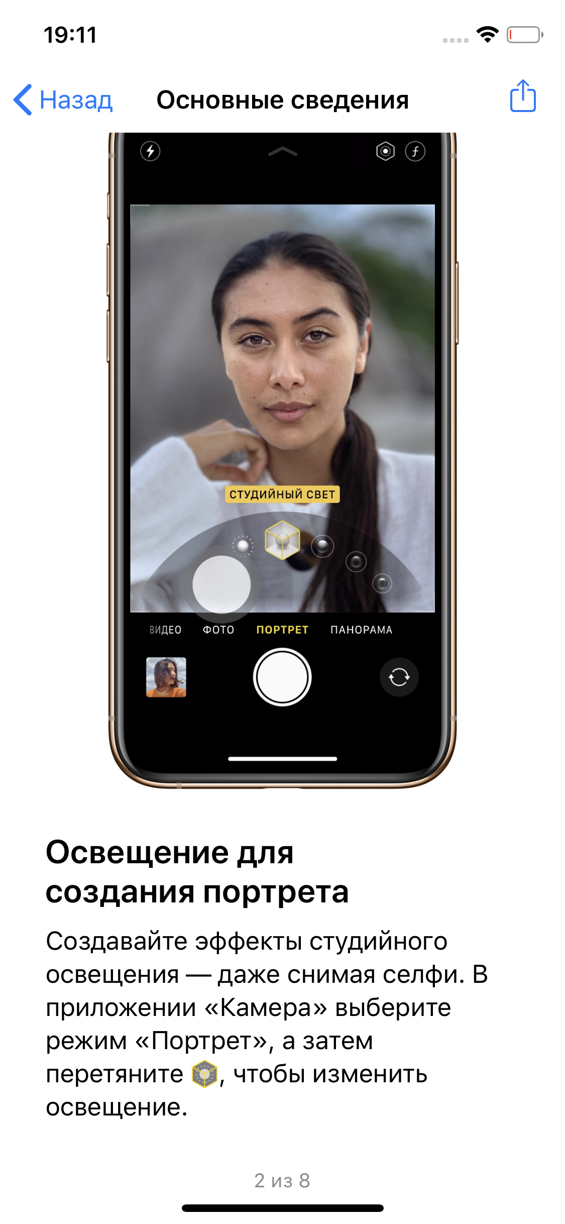 Обзор iPhone 11 Pro: 11 друзей профессионала-31