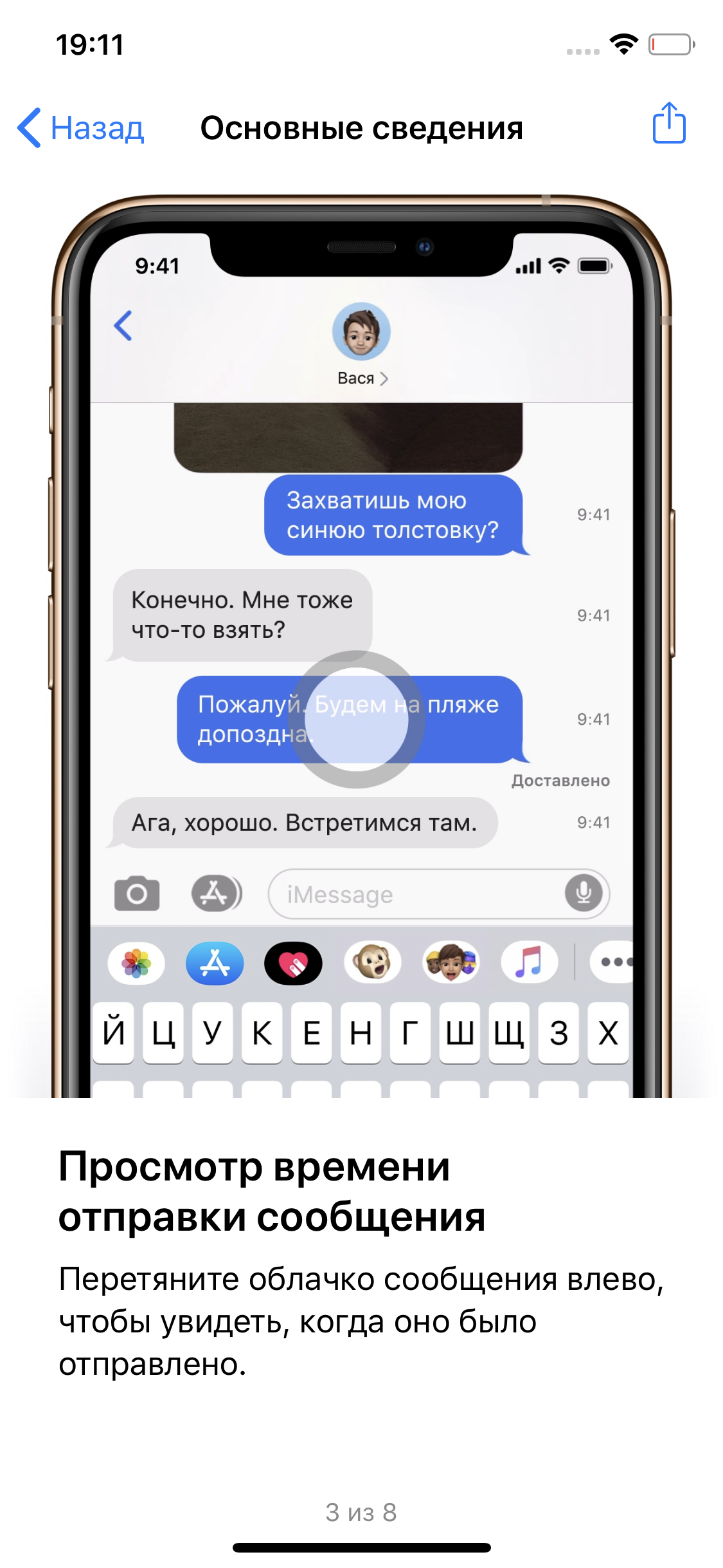 Обзор iPhone 11 Pro: 11 друзей профессионала-32