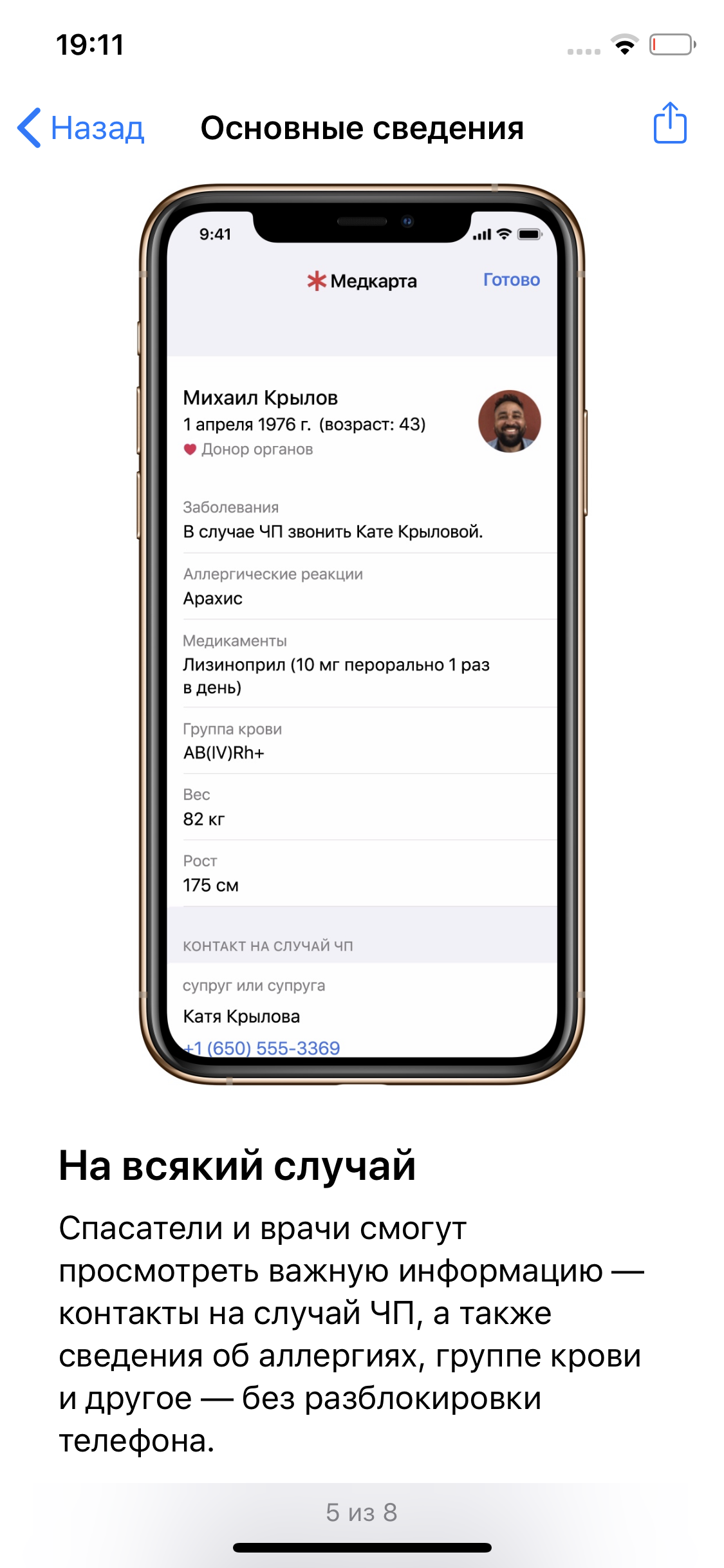 Обзор iPhone 11 Pro: 11 друзей профессионала-34