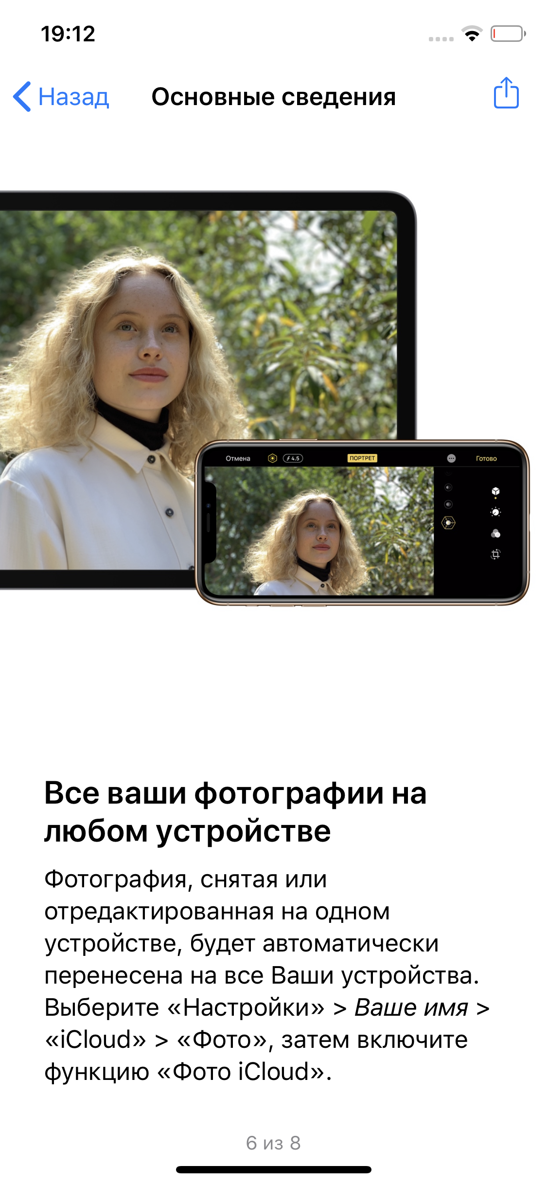 Обзор iPhone 11 Pro: 11 друзей профессионала-35