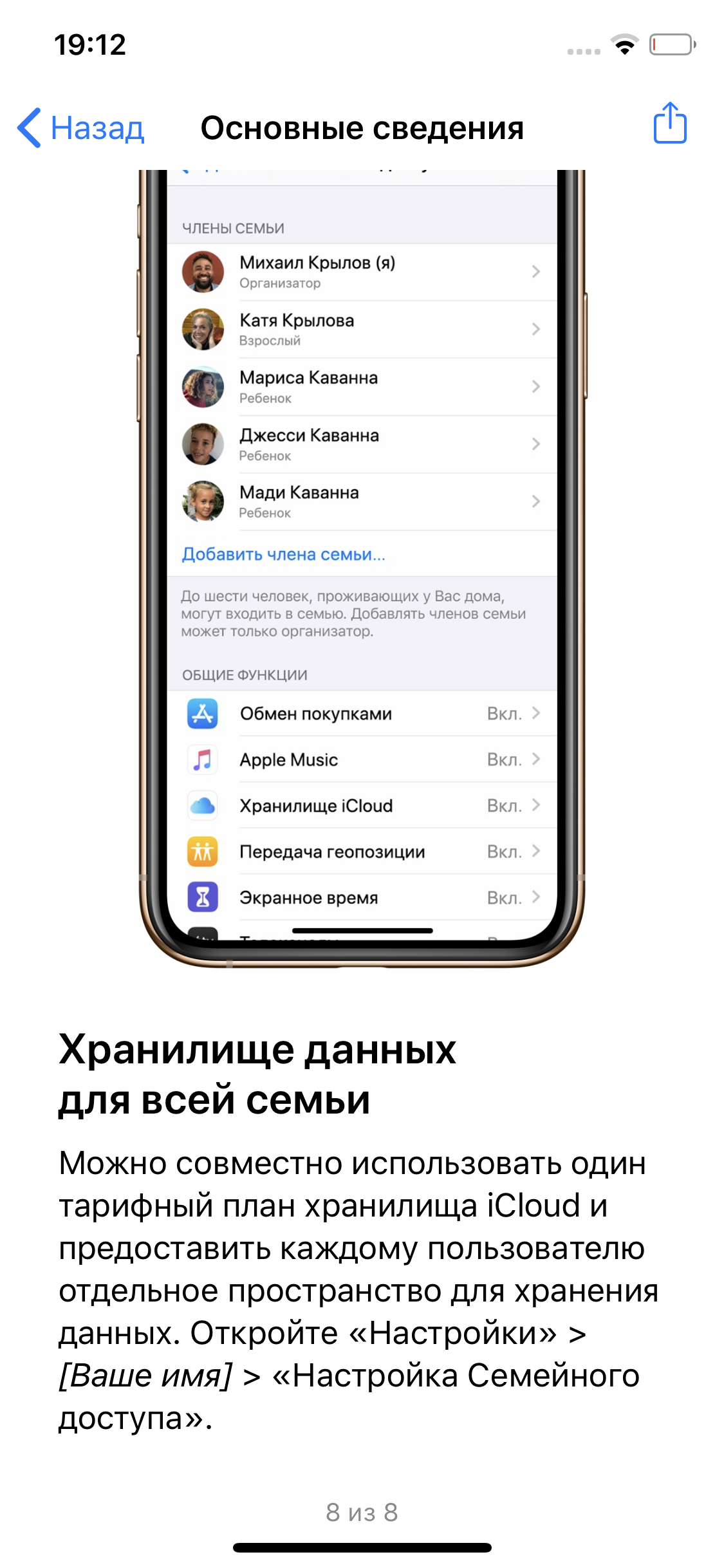 Обзор iPhone 11 Pro: 11 друзей профессионала-37