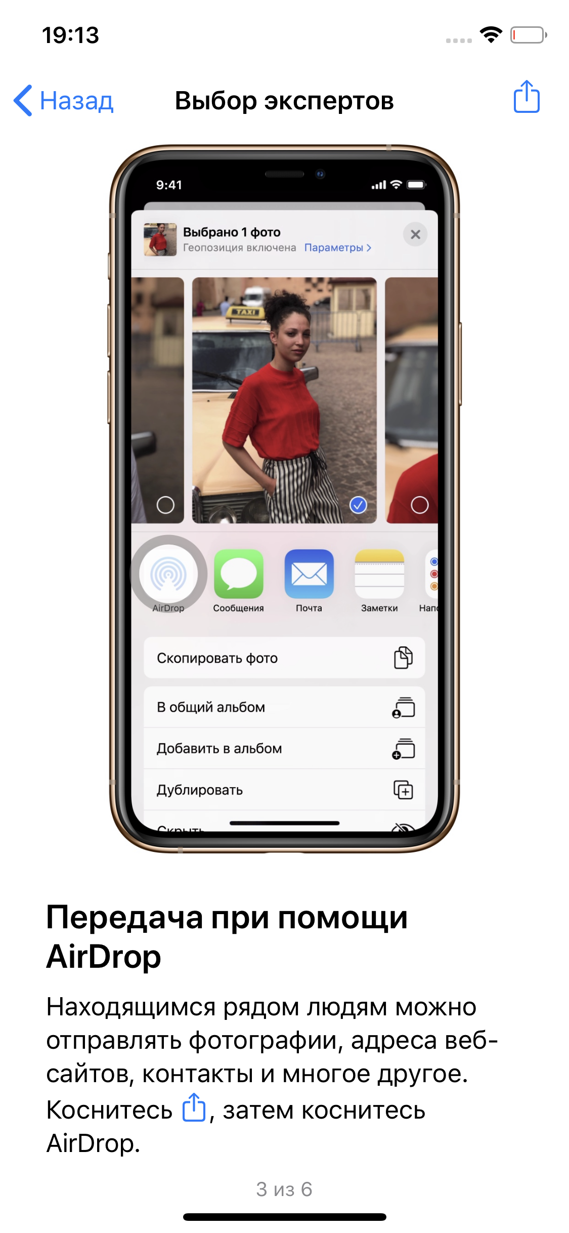 Обзор iPhone 11 Pro: 11 друзей профессионала-41