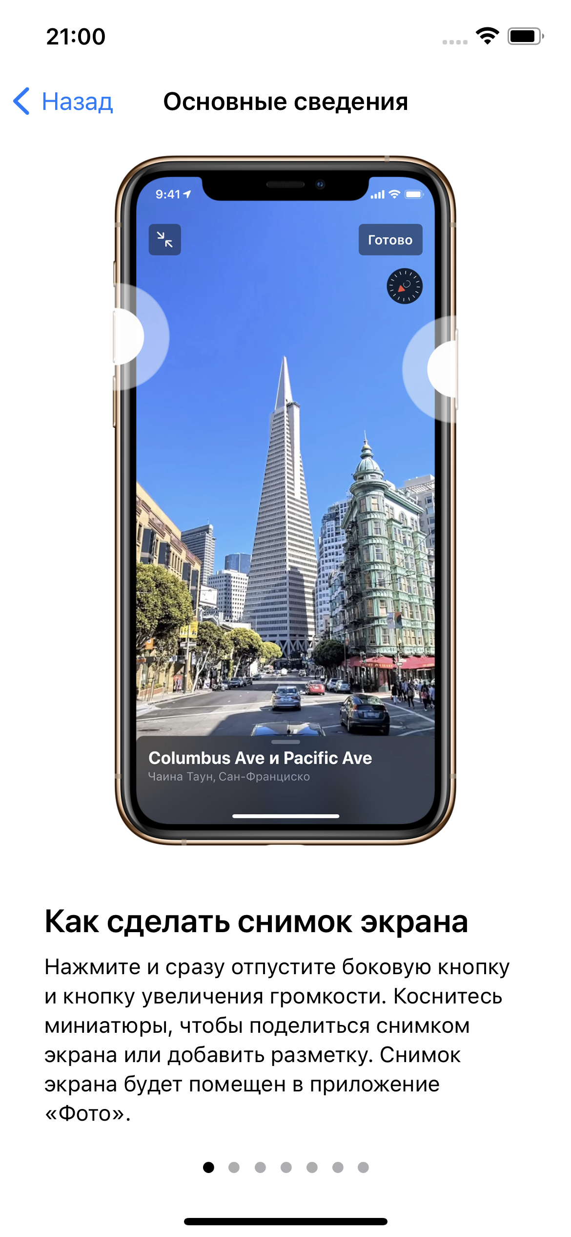 Обзор iPhone 12 Pro: дорогая дюжина-72
