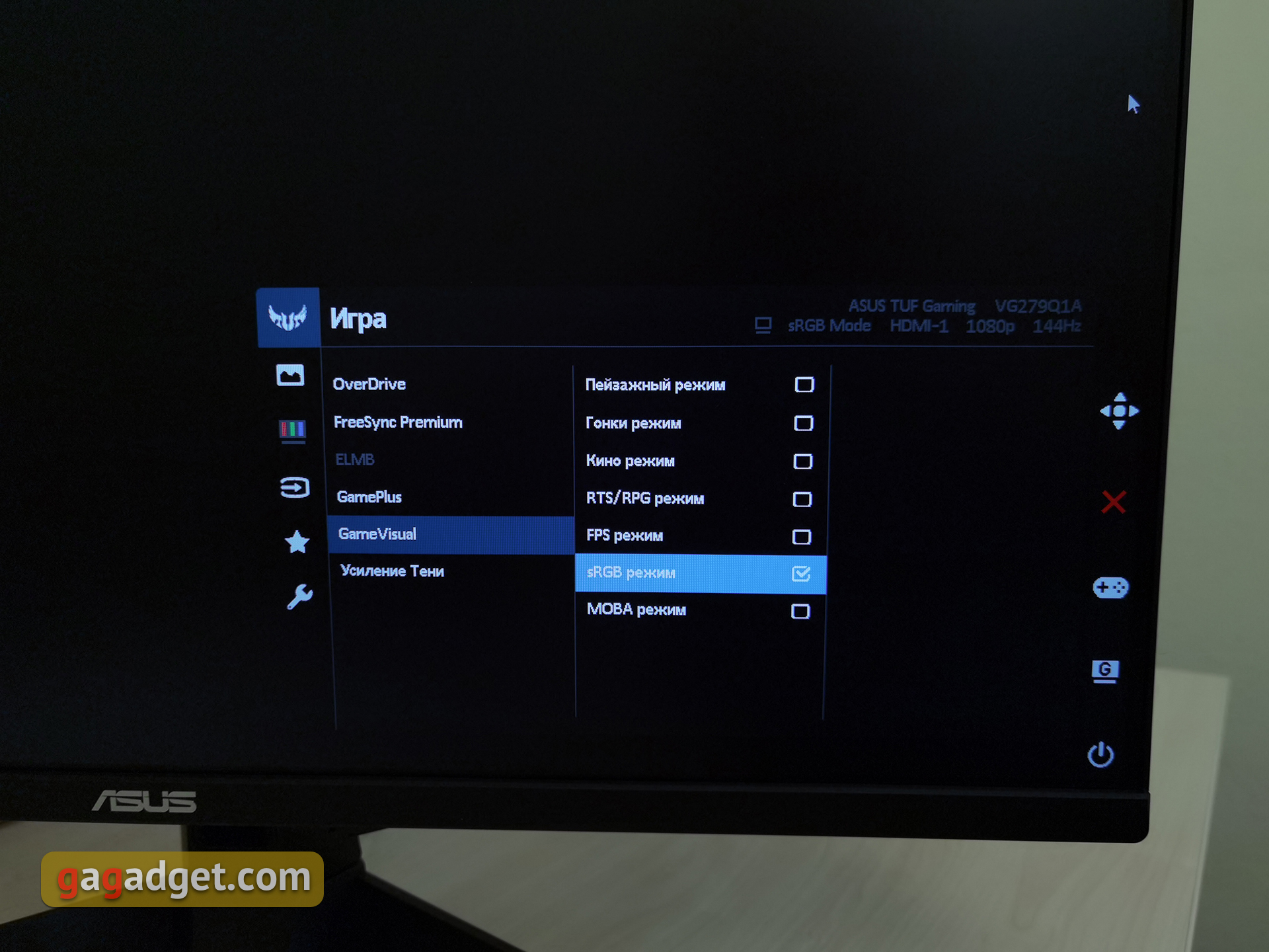 Обзор ASUS TUF Gaming VG279Q1A: 27-дюймовый игровой монитор с IPS-матрицей и частотой 165 Гц-41