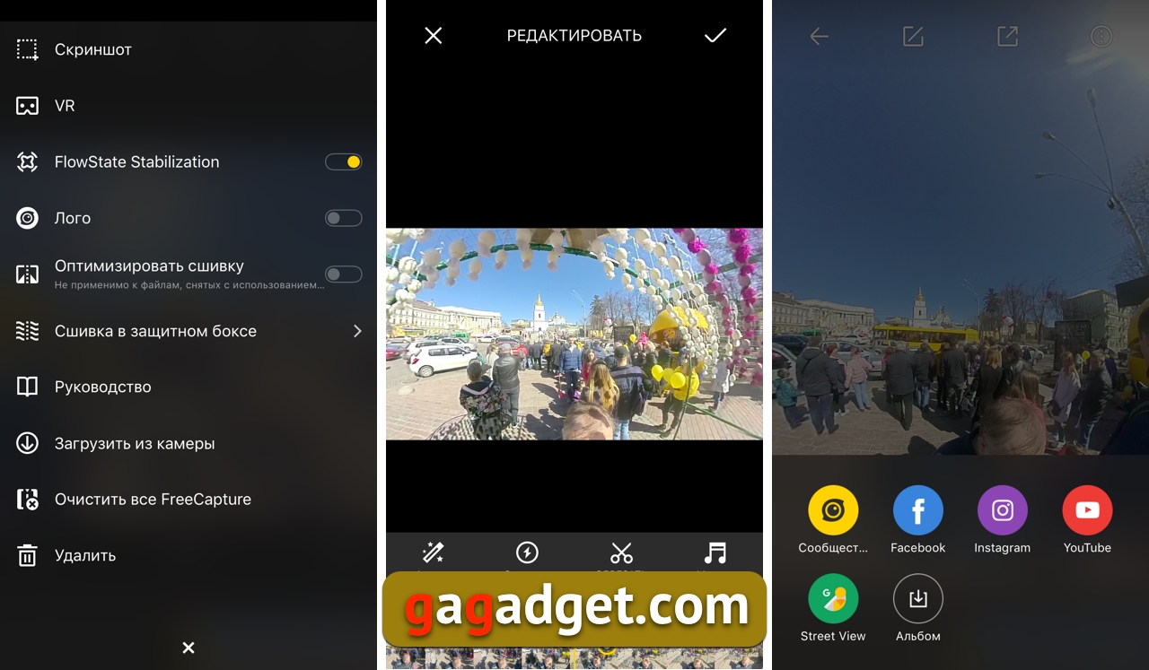 Insta360One_scr_07.jpg
