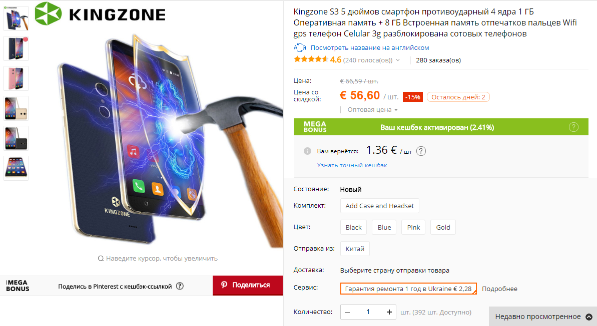 KingZone S3.png