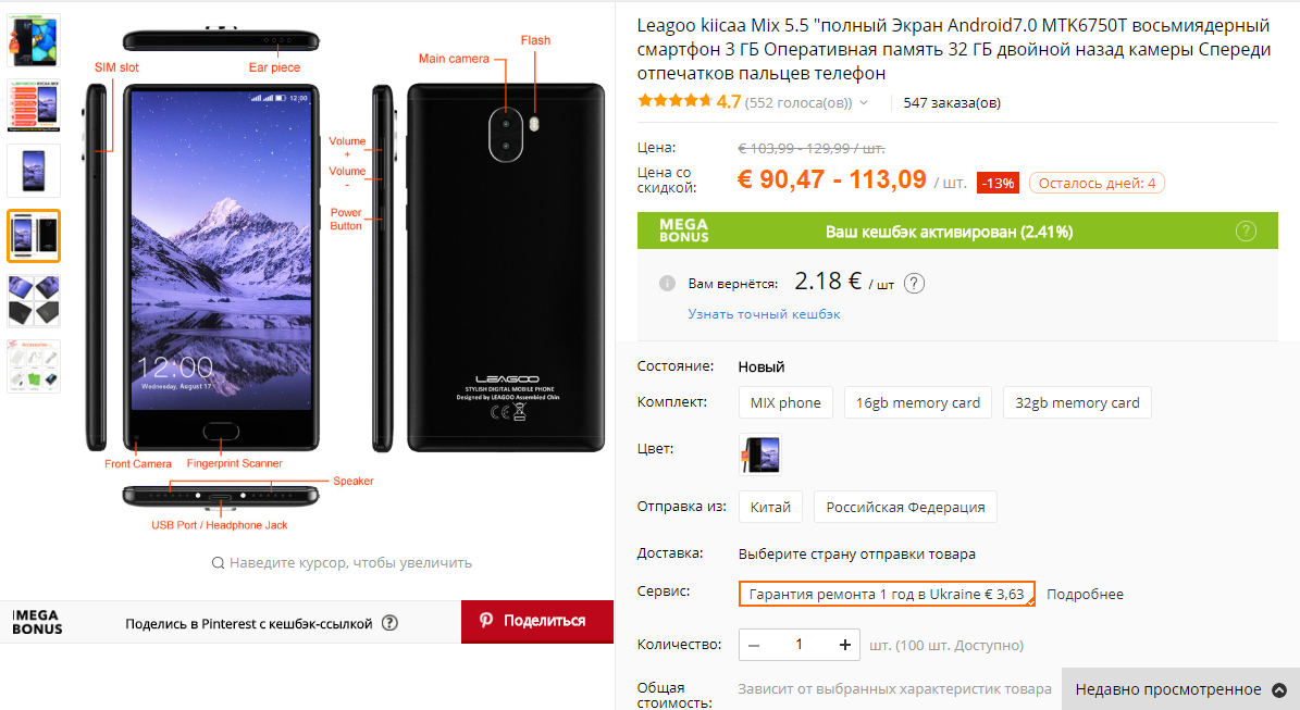 Leagoo kiicaa Mix 5.5.png