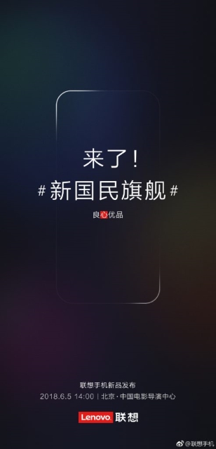 Lenovo-Z5-June-5-Launch-Date.jpg