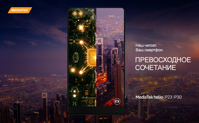 MediaTekHelioP23P30.jpg