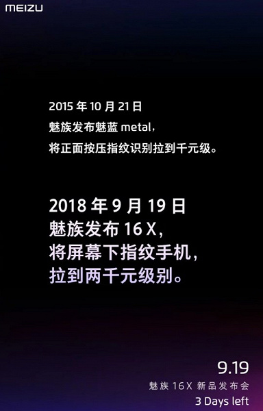 Meizu 16x.jpg