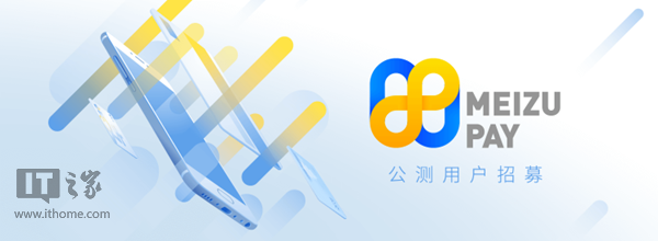Meizu Pay.png