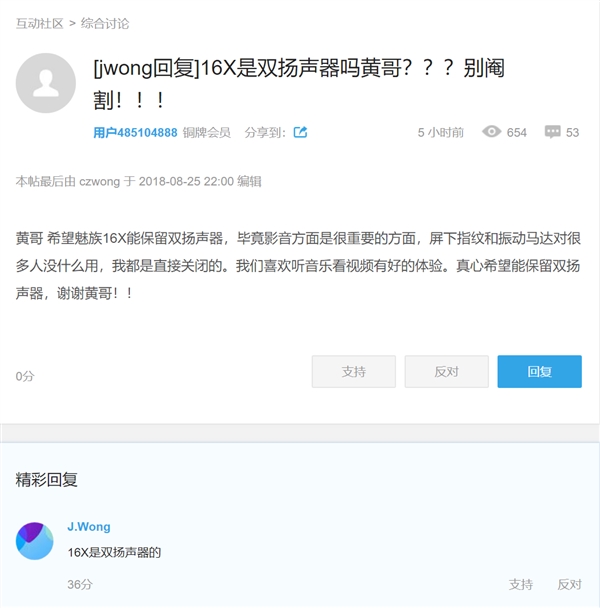 Meizu-16X.png