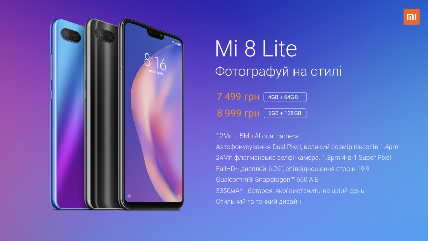 Mi-8-Lite-price.jpeg