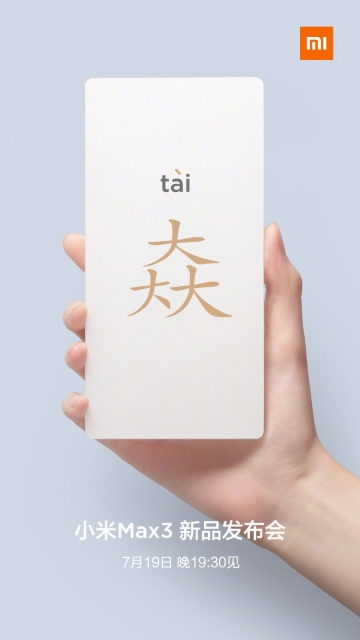 Mi-Max-3-Annonce-Poster.jpg