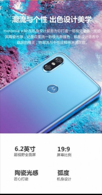Moto-P30-Specs-1.jpg
