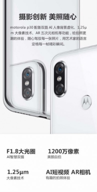 Moto-P30-Specs-3.jpg