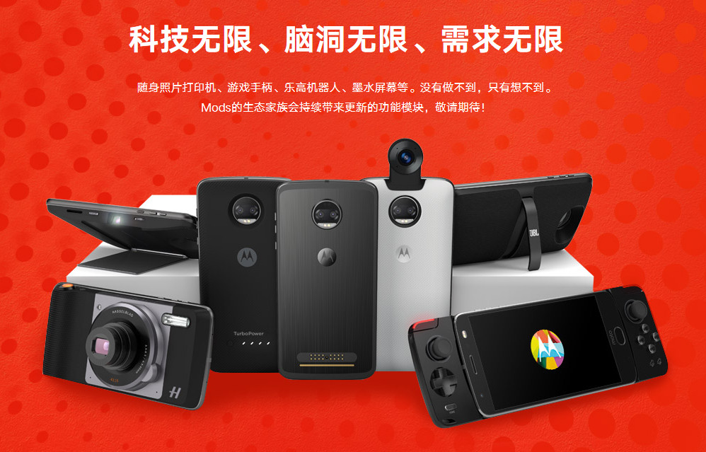 Moto-z2-force-moto-mods-china-leaked-5.jpg