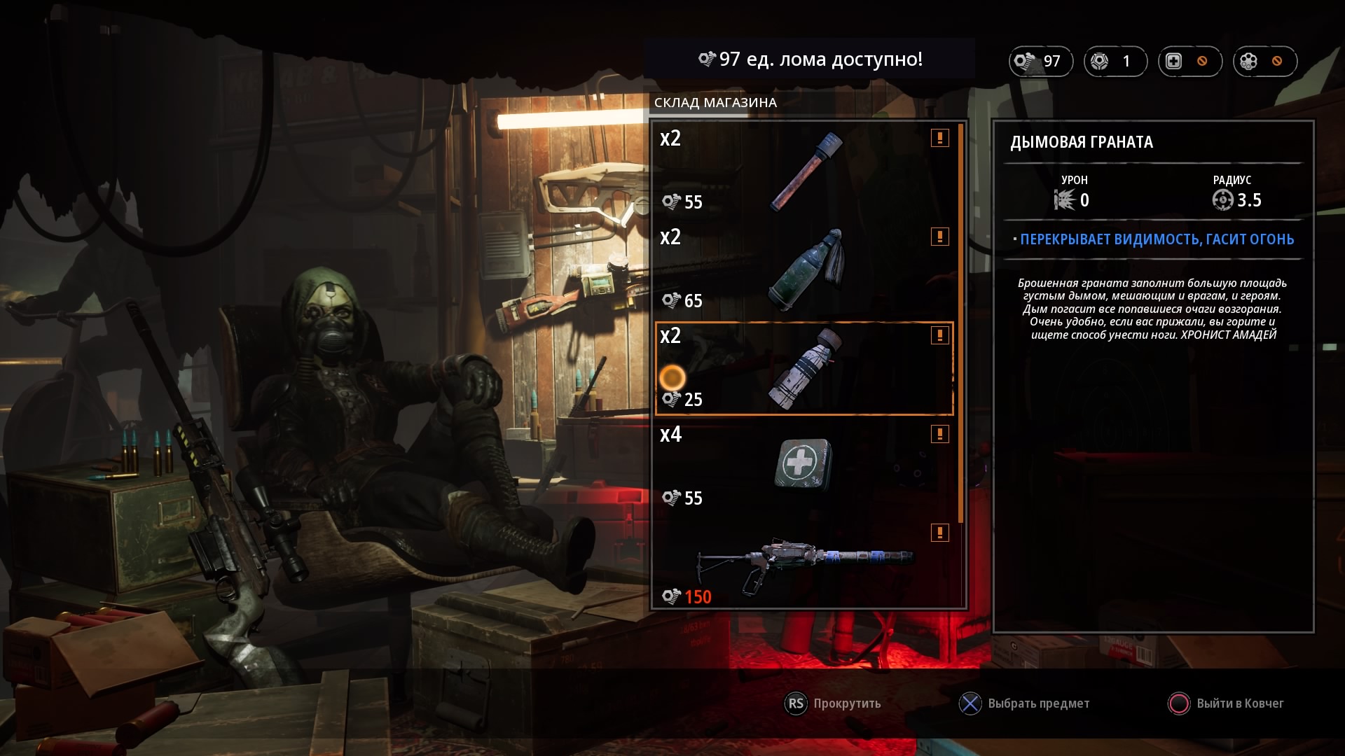 Mutant Year Zero_ Road to Eden_20181204232752.jpg