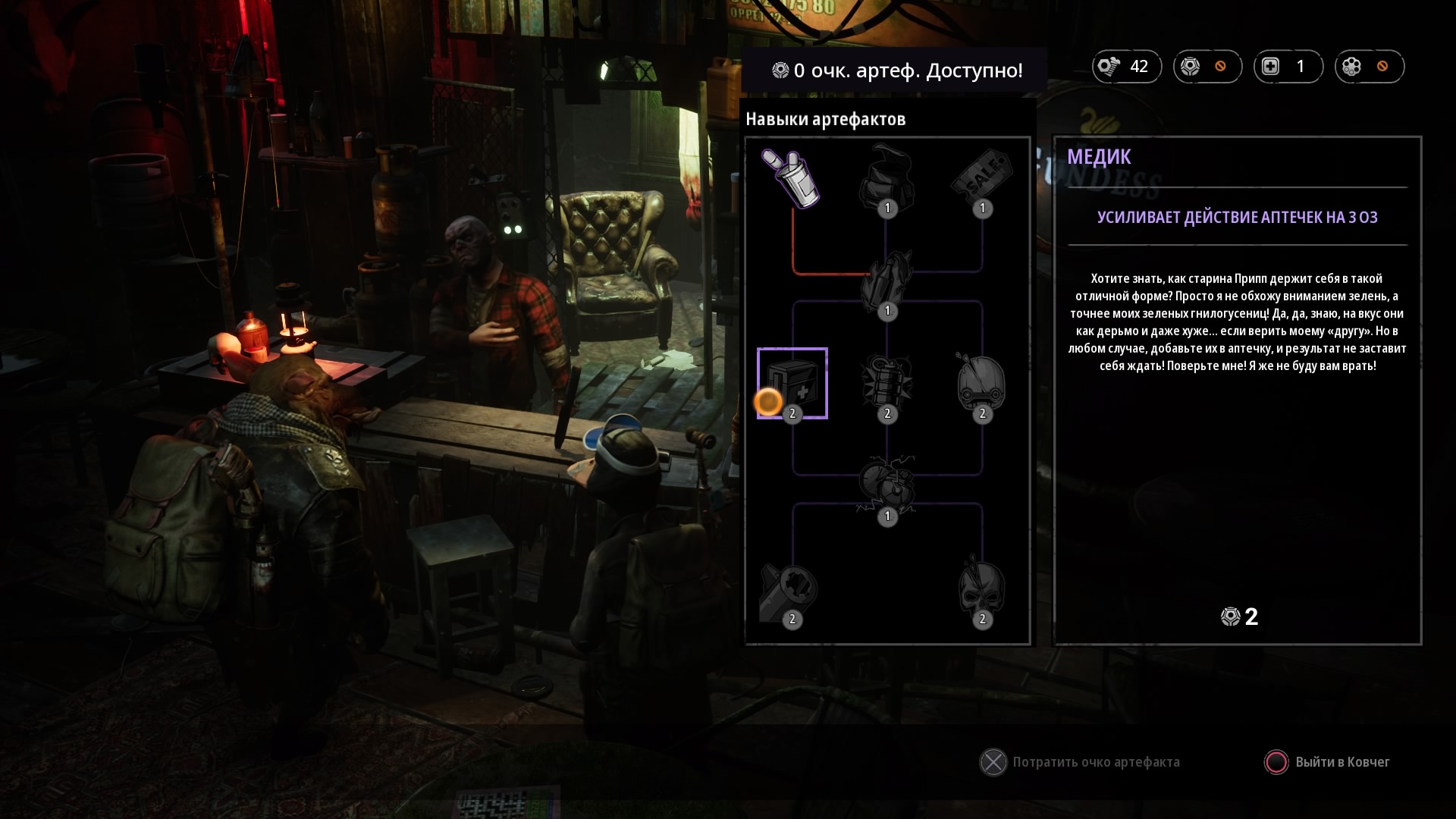 Mutant Year Zero_ Road to Eden_20181204232940.jpg
