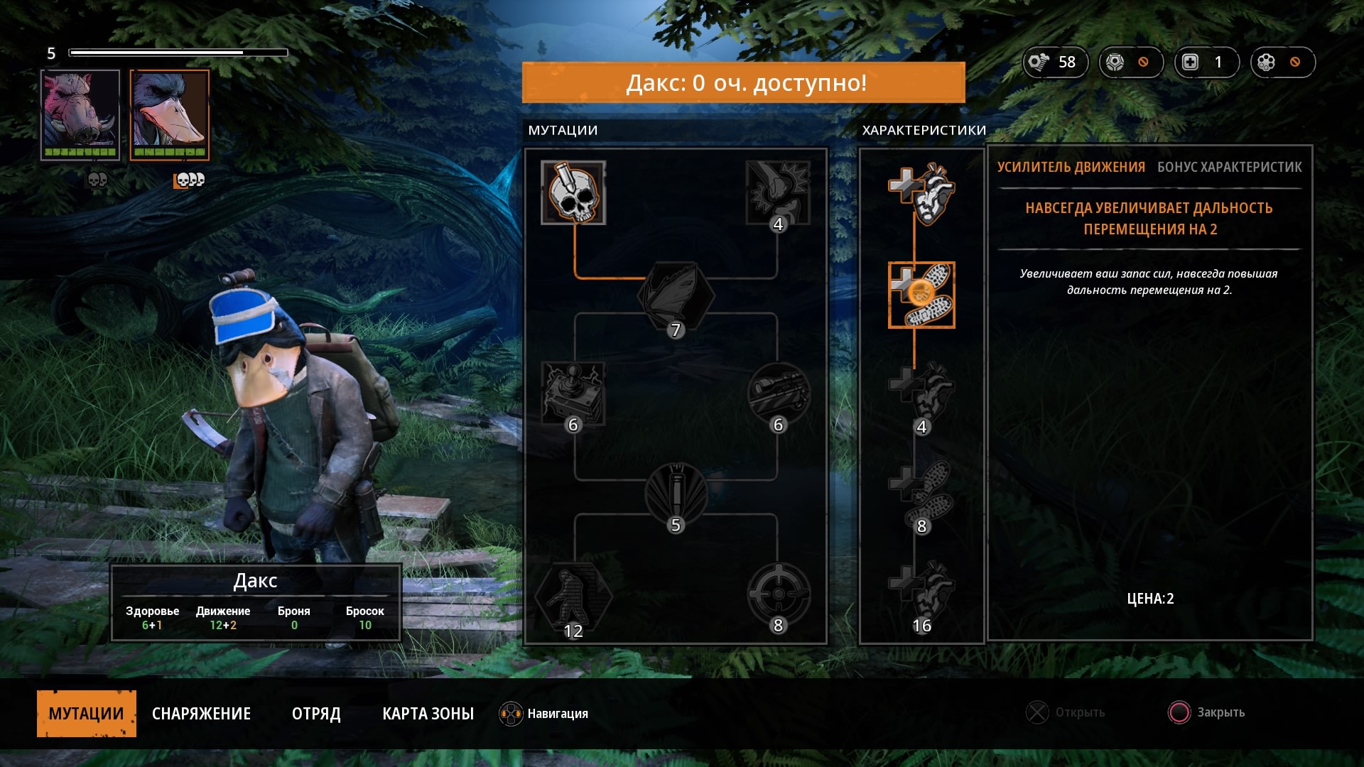 Mutant Year Zero_ Road to Eden_20181205235946.jpg