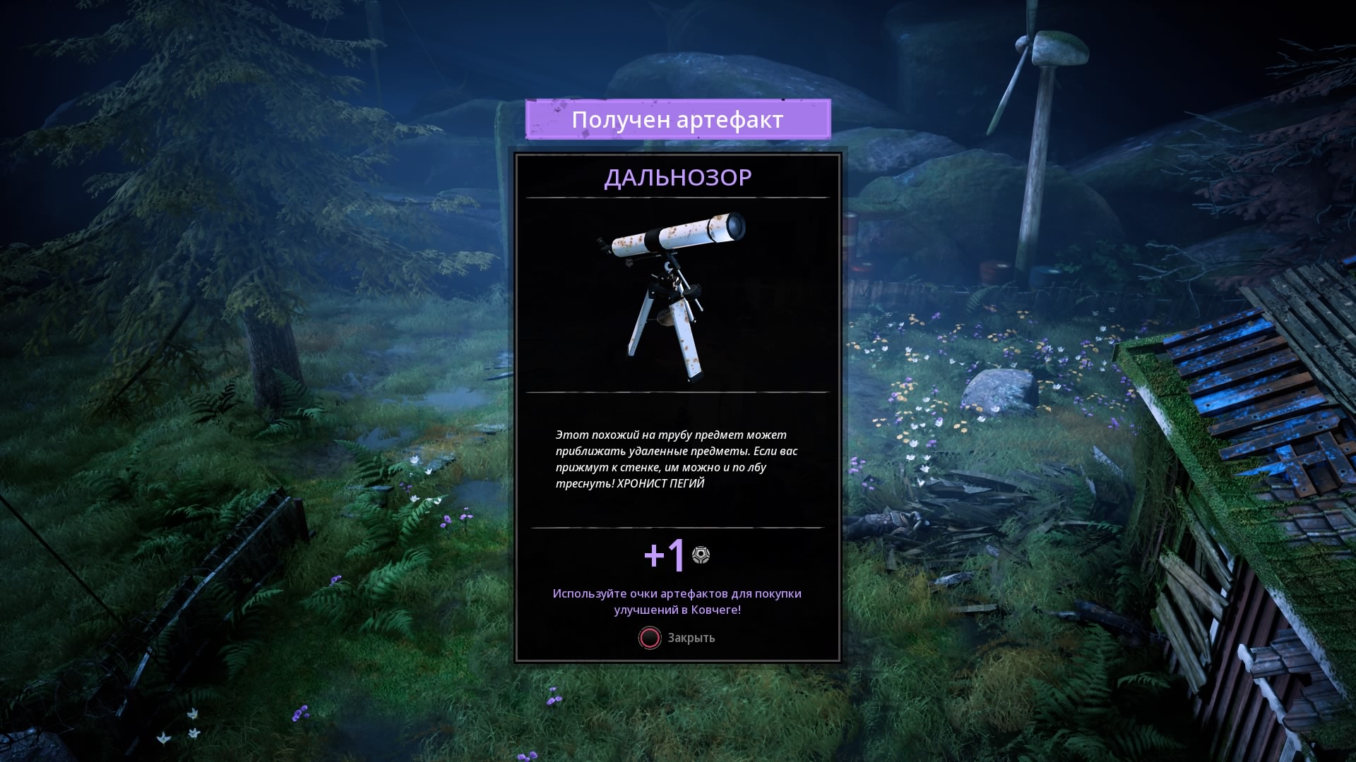 Mutant Year Zero_ Road to Eden_20181206000039.jpg