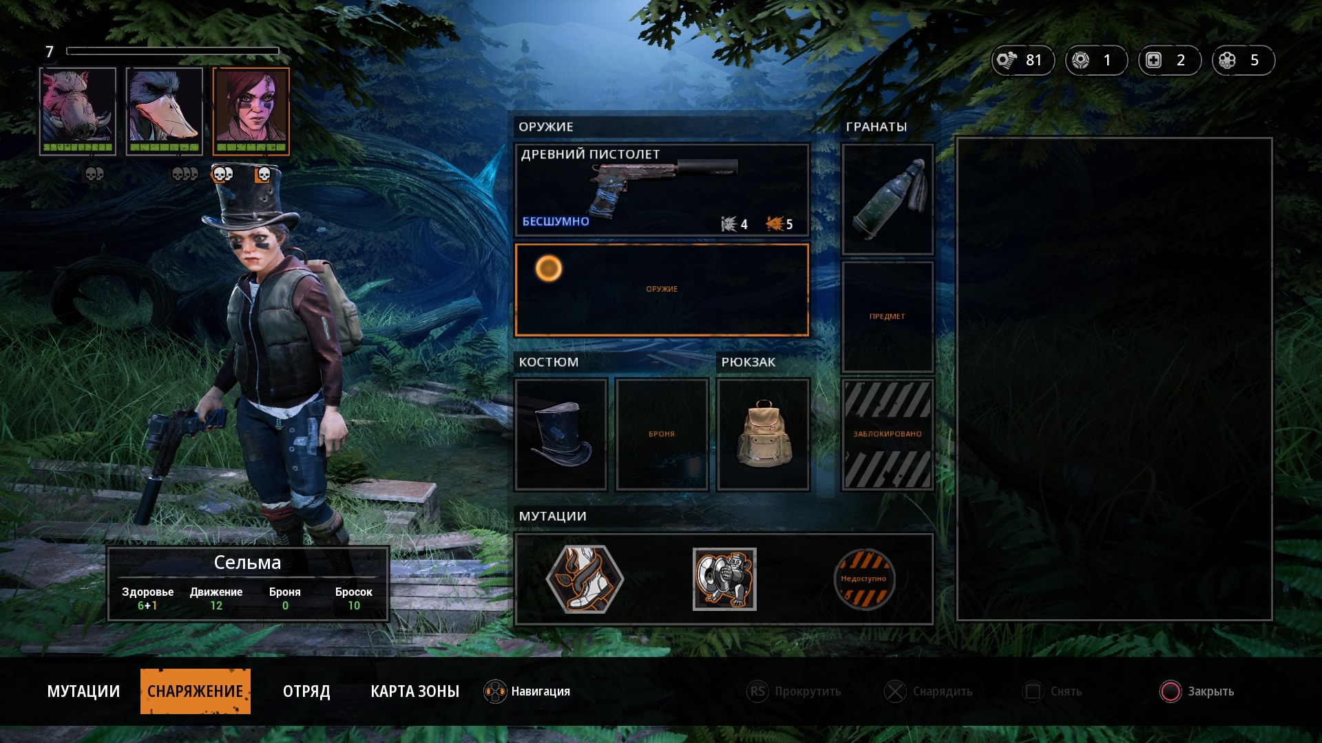 Mutant Year Zero_ Road to Eden_20181206234620.jpg