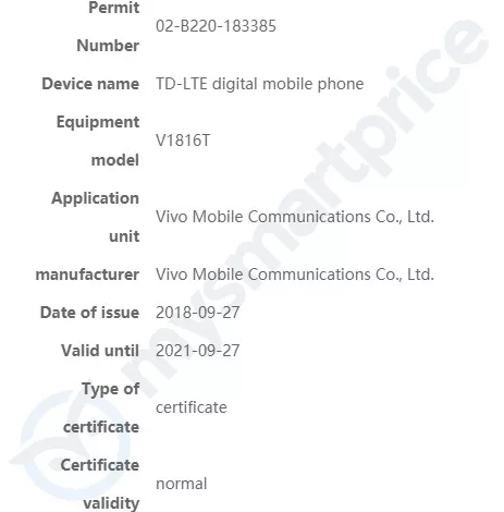 New-Vivo-phones-in-tenaa-and-miit-6.png