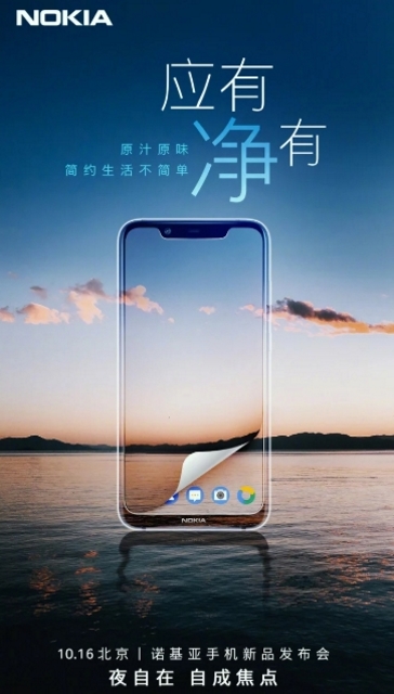Nokia 7.1 Plus teaser-2.jpg