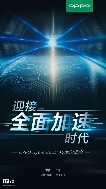 OPPO-Hyper-Boost-Technology.jpg
