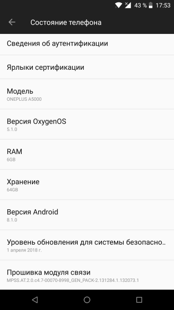 OnePlus5-Android_81_2.jpg