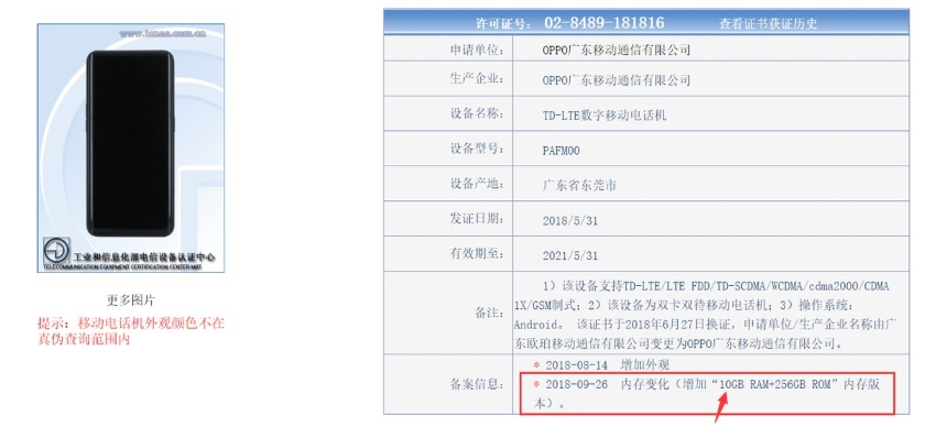 Oppo-Find-X-with-10GB-RAM-in-TENAA.jpg